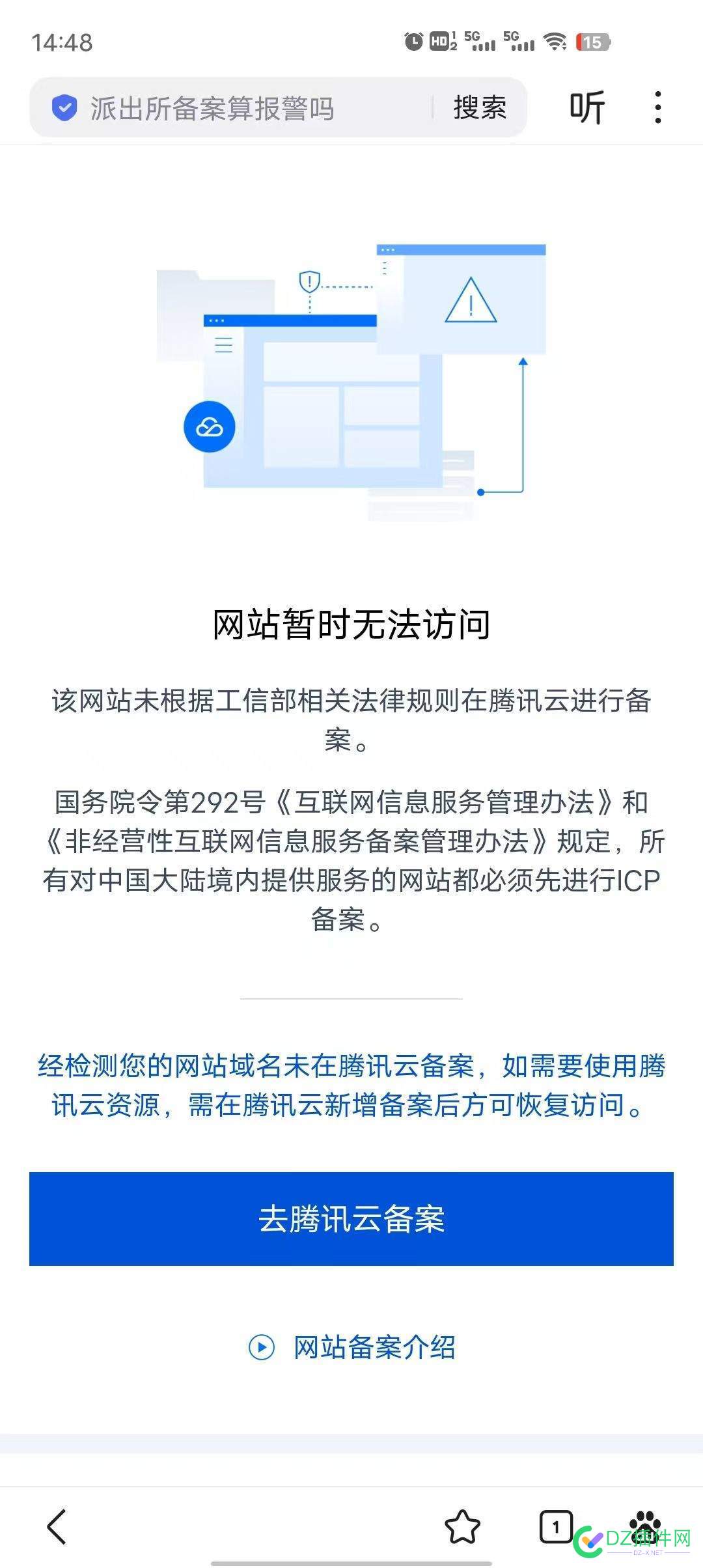 不是腾讯BA的域名不能使用腾讯云服务器吗？ 