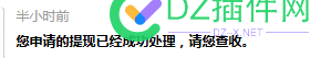 4414居然真的能有钱收 
