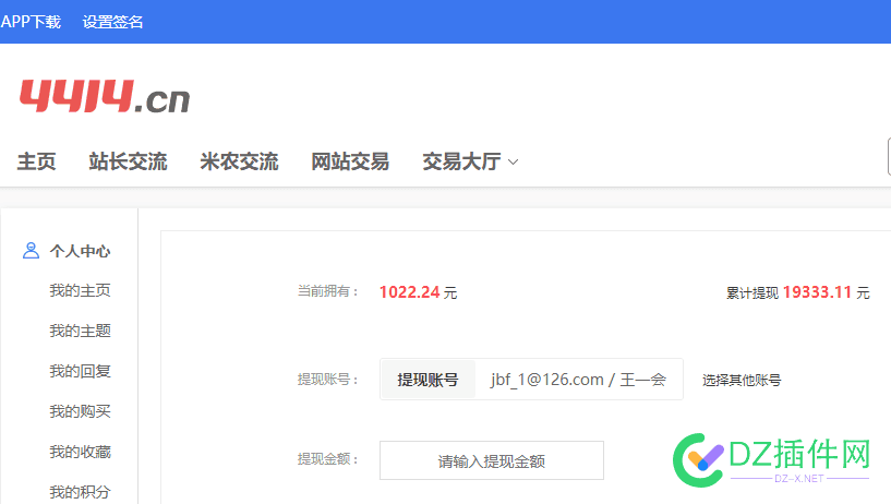 4414居然真的能有钱收 