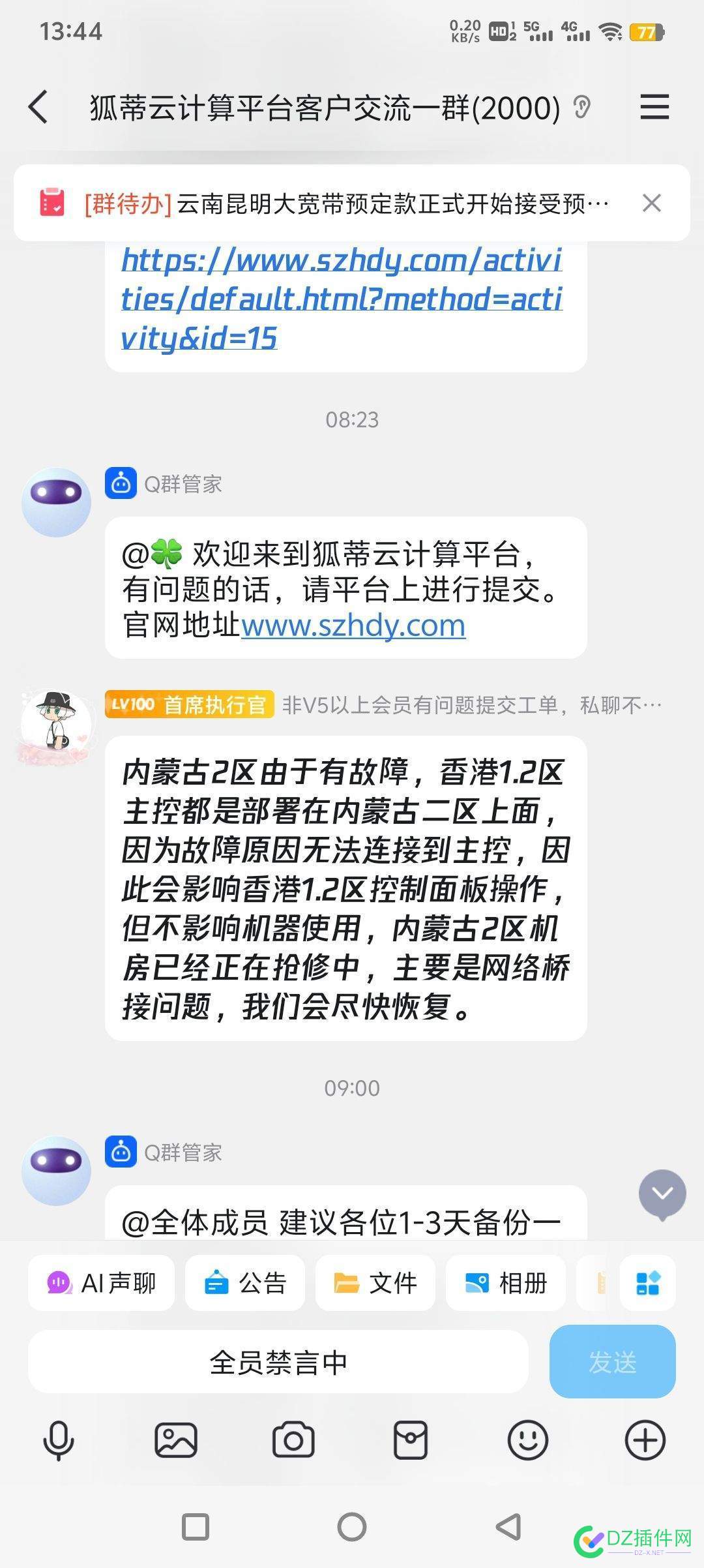 狐蒂云跑了？ 