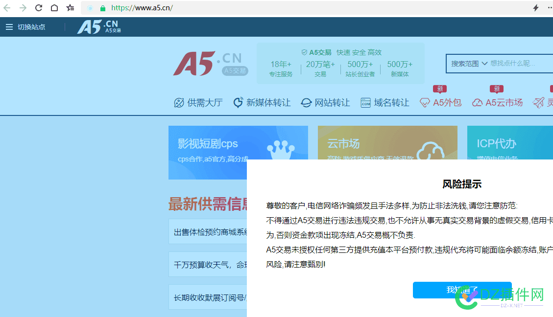 a5站长也挂了？ 