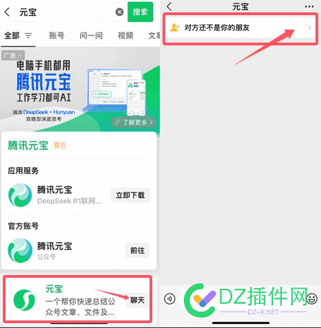 元宝怎么接入微信？请收下这份超详细使用指南 