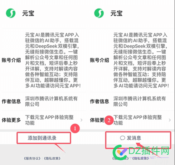 元宝怎么接入微信？请收下这份超详细使用指南 