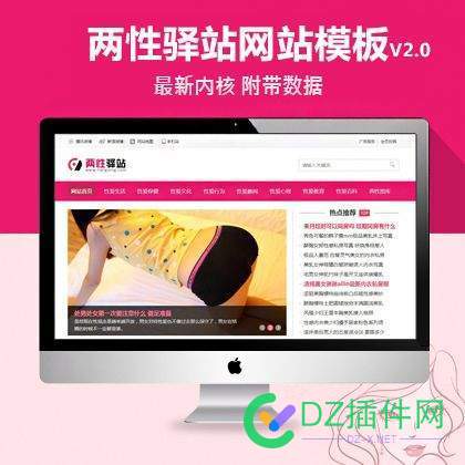 免费分享250元购买的dedecms织梦【健康资讯文章模板PC+WAP】 织梦cms官网