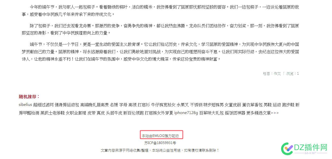 ZBlog程序，文章快100万了，后台前台都不卡 