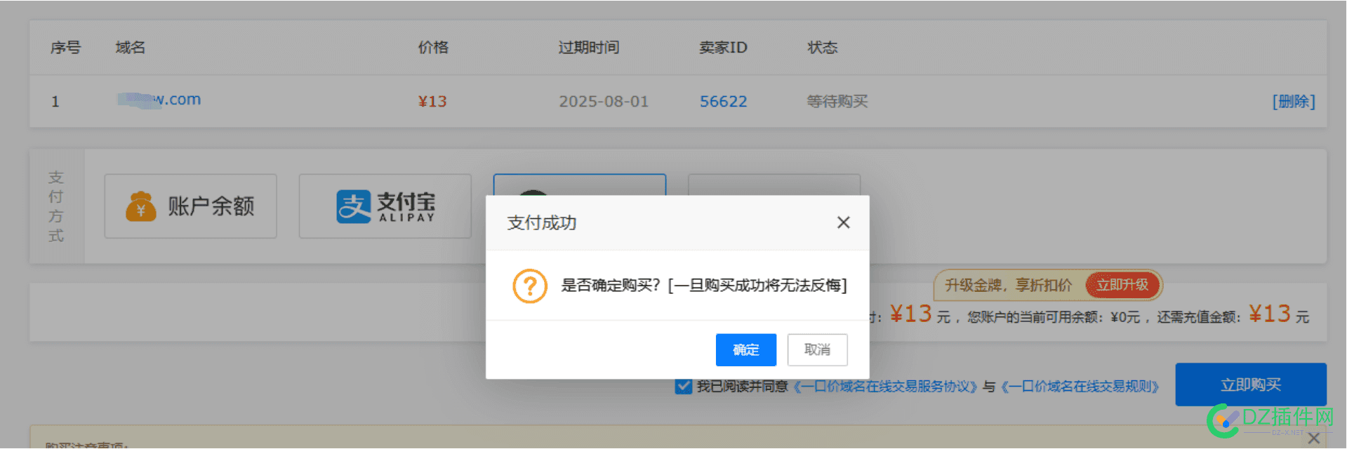 试试聚名上那些被搞过的域名 看看怎么样 聚名域名解析
