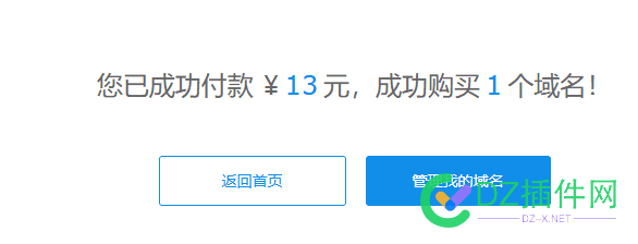 试试聚名上那些被搞过的域名 看看怎么样 聚名域名解析