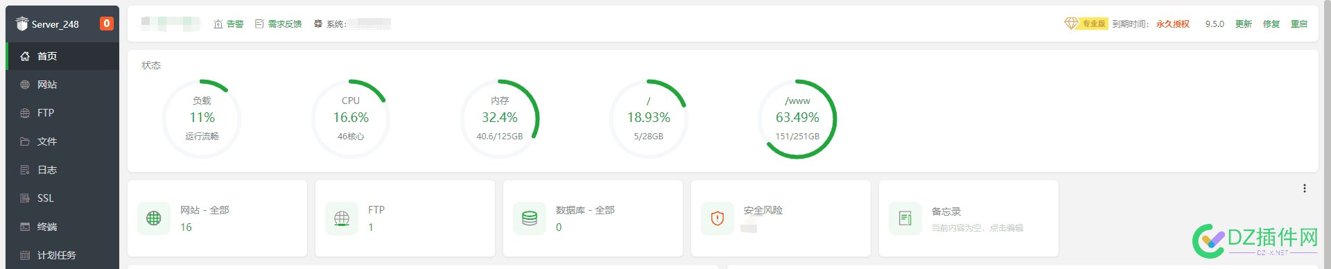昨天夜里操作迁移服务器，迁移到新的物理机上 