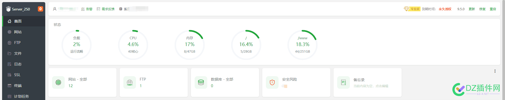 昨天夜里操作迁移服务器，迁移到新的物理机上 