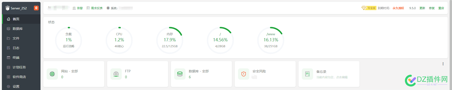 昨天夜里操作迁移服务器，迁移到新的物理机上 