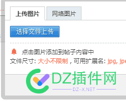 我想求助大家 社区发帖时候选择照片上传 突然变成了选择文件然后点击上传 怎么改回来啊 上传,选择,怎么,社区,突然