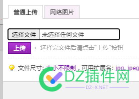 我想求助大家 社区发帖时候选择照片上传 突然变成了选择文件然后点击上传 怎么改回来啊 上传,选择,怎么,社区,突然
