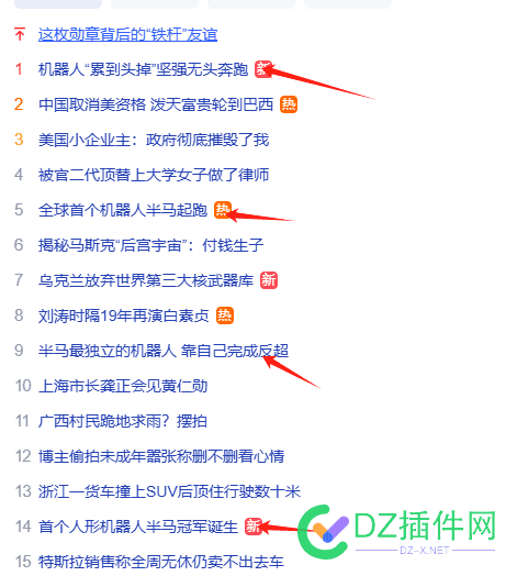 人形机器人股这两天又该收割了吧 