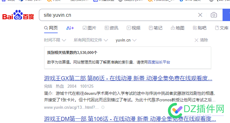这种收录 几百万的百度，卖友情链接是不是可惜了 