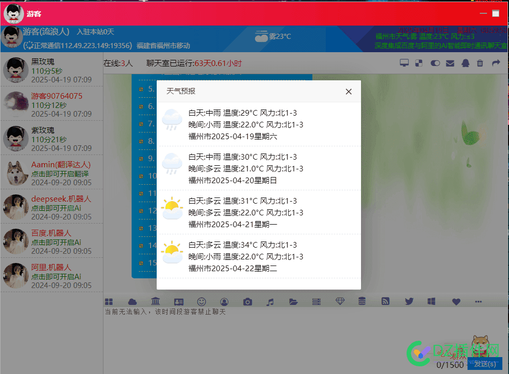 做个天气站会有流量吗 天气站点,天气预报站点,天气站台简谱