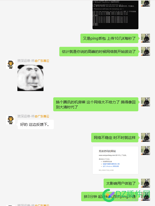 各位老坛帮忙测试下我这尊云服务器是否正常了 
