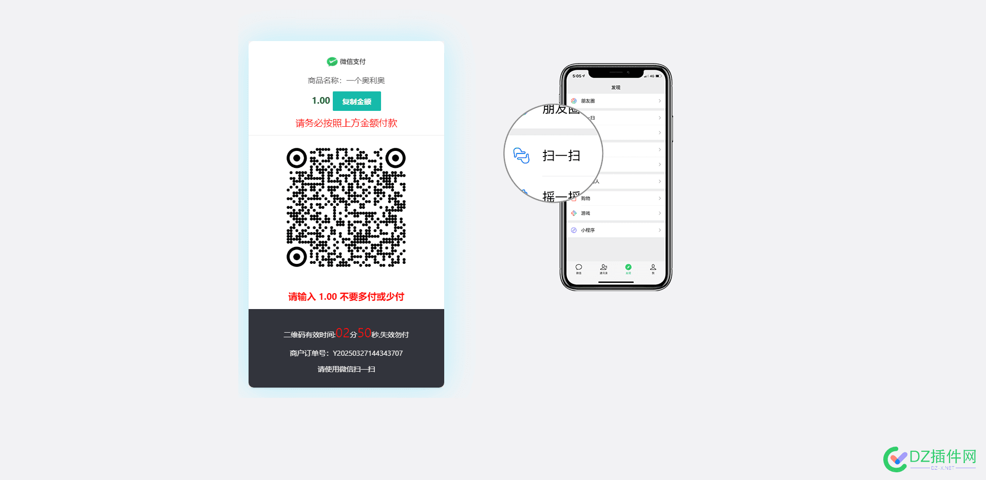 码支付系统 1.88版 需要的联系QQ:2386622474 