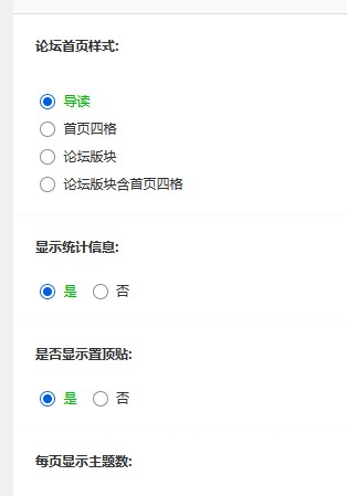 discuz手机模板设置导读为首页后点社区会跳转到导读页面
New
