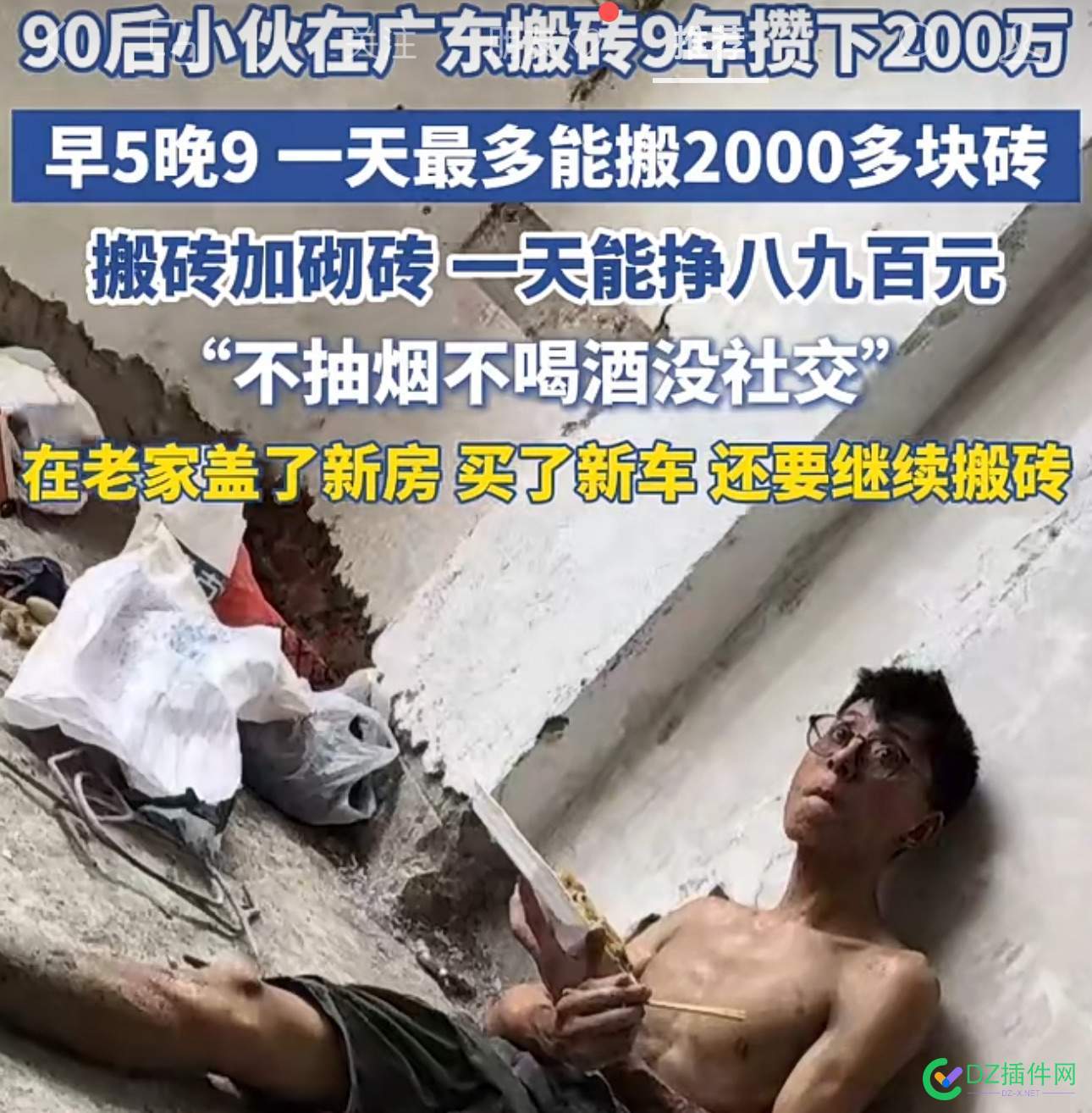 如果搬砖真的这么好收入，那一定是耗费巨大的人力付出……没有收入的站长，要不要改行去搬砖呢 