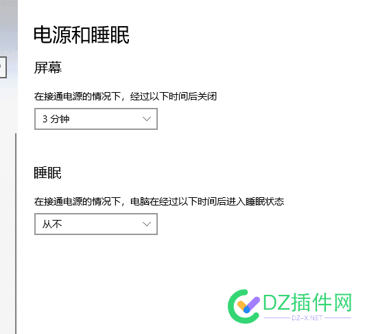 这几8毛电脑无论怎么设置,1~3小时必睡眠 