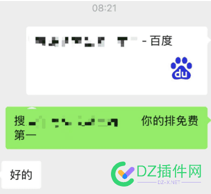 今天百度搜索排名总算放出量了！客户的业务词排免费第一 