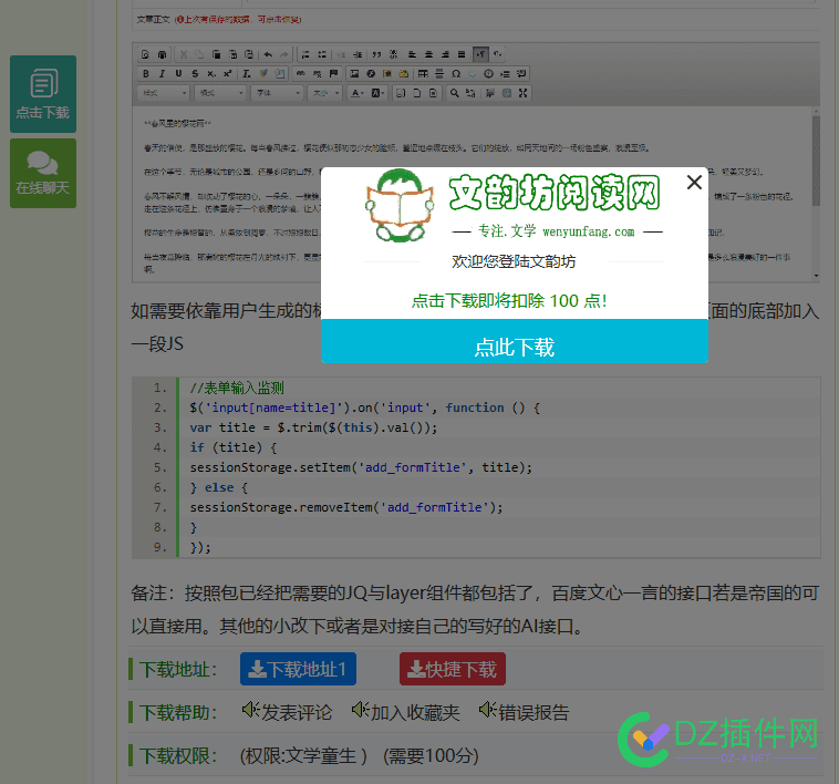 有做下载站的朋友吗？一起交流下 下载站好做吗,下载站有哪些