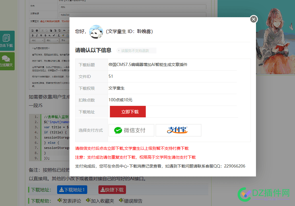有做下载站的朋友吗？一起交流下 下载站好做吗,下载站有哪些
