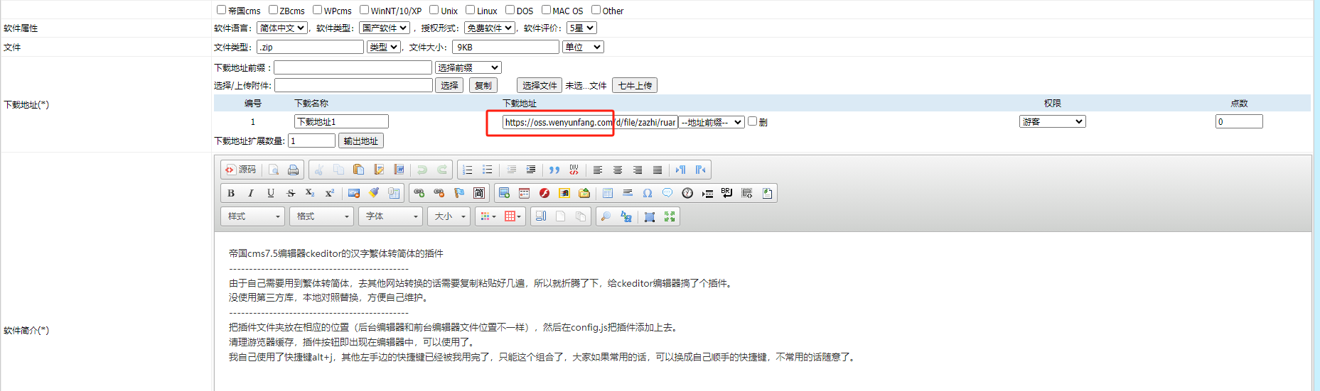 有做下载站的朋友吗？一起交流下