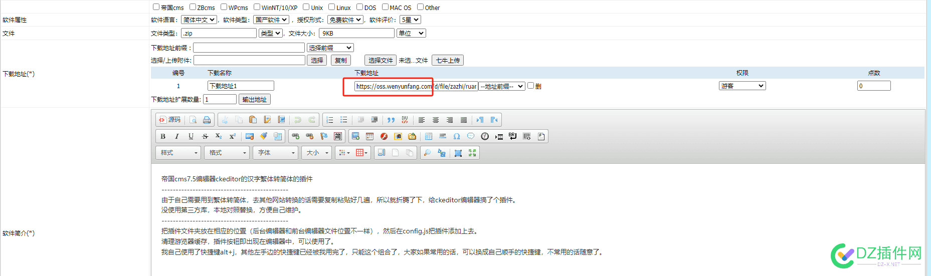 有做下载站的朋友吗？一起交流下 下载站好做吗,下载站有哪些