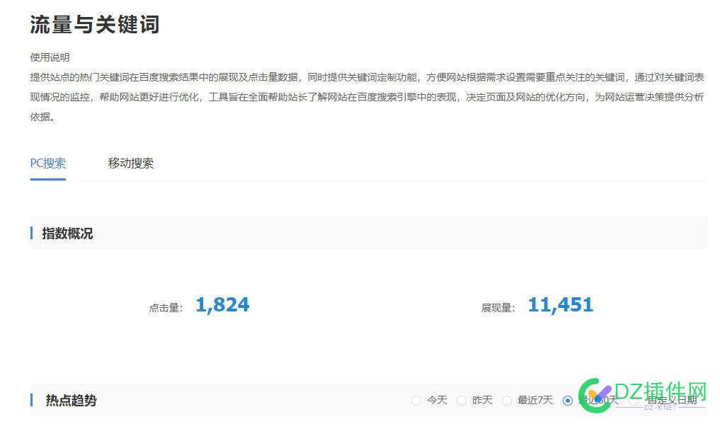 时隔一年再看三大搜索引擎最近一个月的数据 