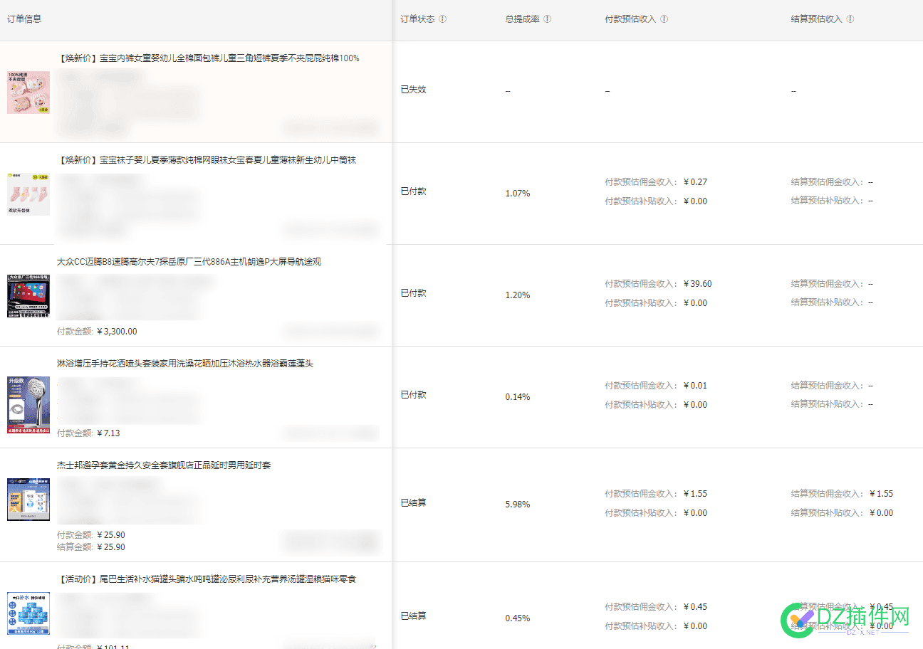 淘宝客一天能有个几单，闲着无聊的站长还是值得做一做的 