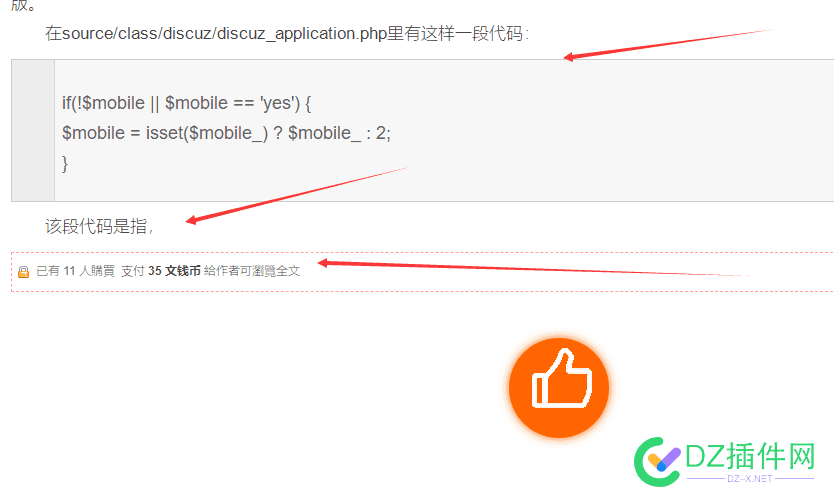 你们的付费网站模式，是不是也是这么无底线呢？关键的地方卡脖子 
