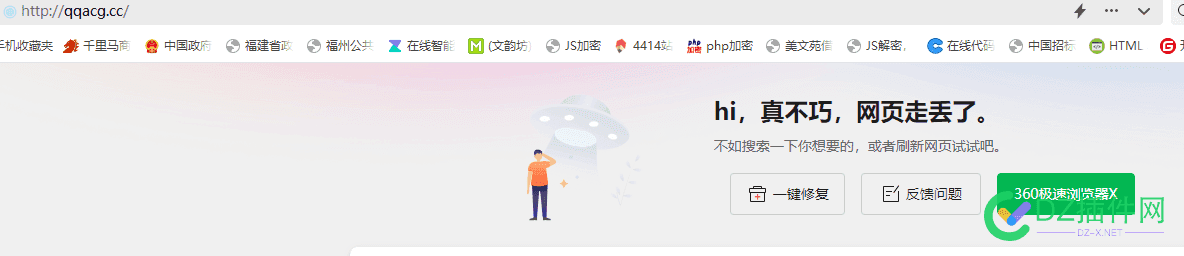 一直做的是emlog和wp站，今天用了一下dz程序，发现升级了！秒加载！ 支持,支付,IP,新的,获取