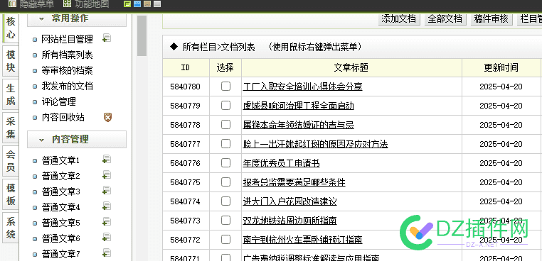 580万文章，跑了大半天滴滴，累成狗，挣了250块钱 