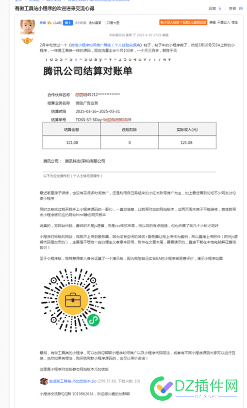 这社区删帖的规则是什么？如果违反规则，我改~！ 