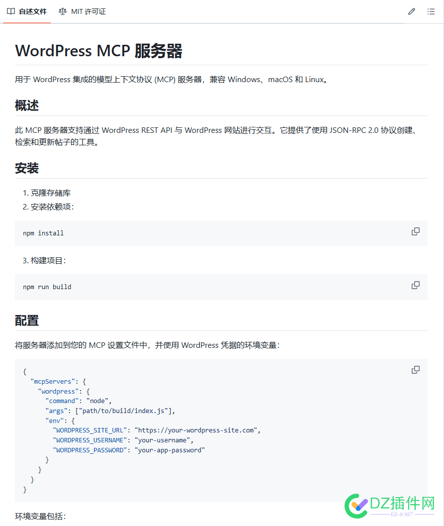 一句话让Ai管理你的WordPress网站 一句话,Ai,管理,你的,WordPress