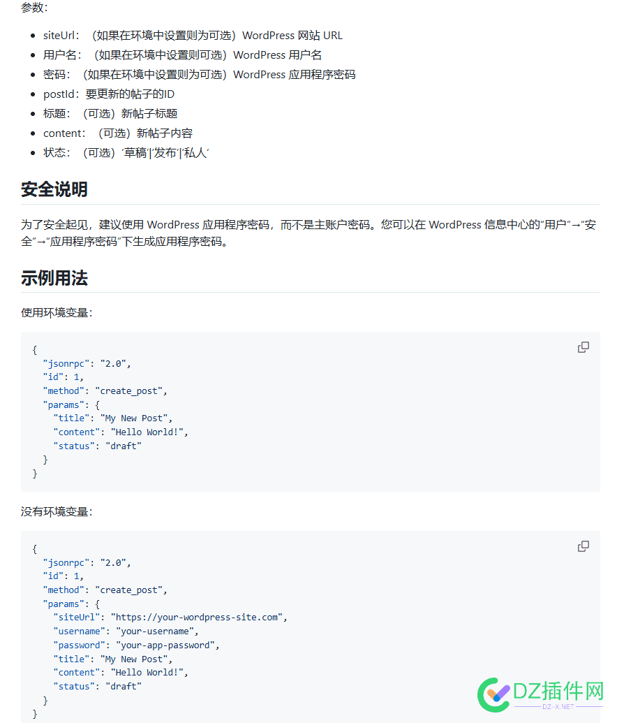 一句话让Ai管理你的WordPress网站 一句话,Ai,管理,你的,WordPress