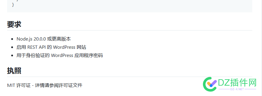 一句话让Ai管理你的WordPress网站 一句话,Ai,管理,你的,WordPress