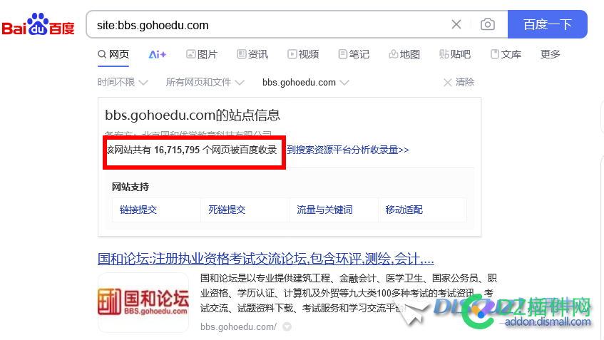 10多年的社区，百度已经收录1千6百多万的社区，用了3天时间，今天终于成功升级到 X3.5了 