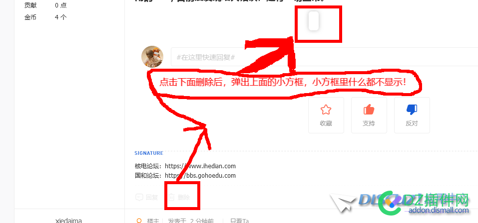 本社区发了帖子，我用 火狐 谷歌浏览器，都没法修改、删除自己发的帖子，请管理人员修复一下。 修改,帖子,管理,没法,自己