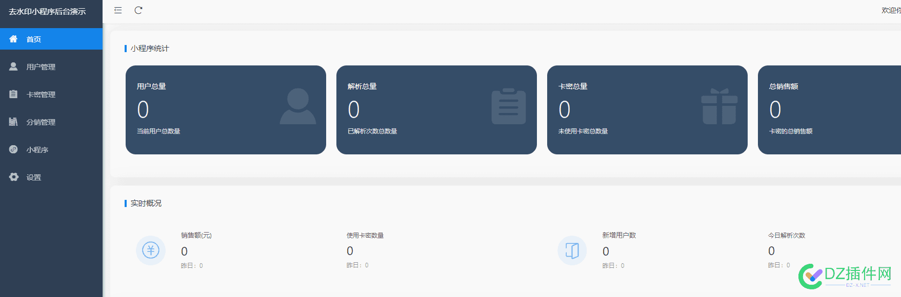 去水印小程序收入再创新高！！！ 程序,新高,违规,去水印,收入