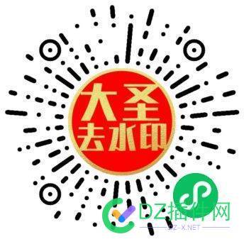 去水印小程序收入再创新高！！！ 程序,新高,违规,去水印,收入