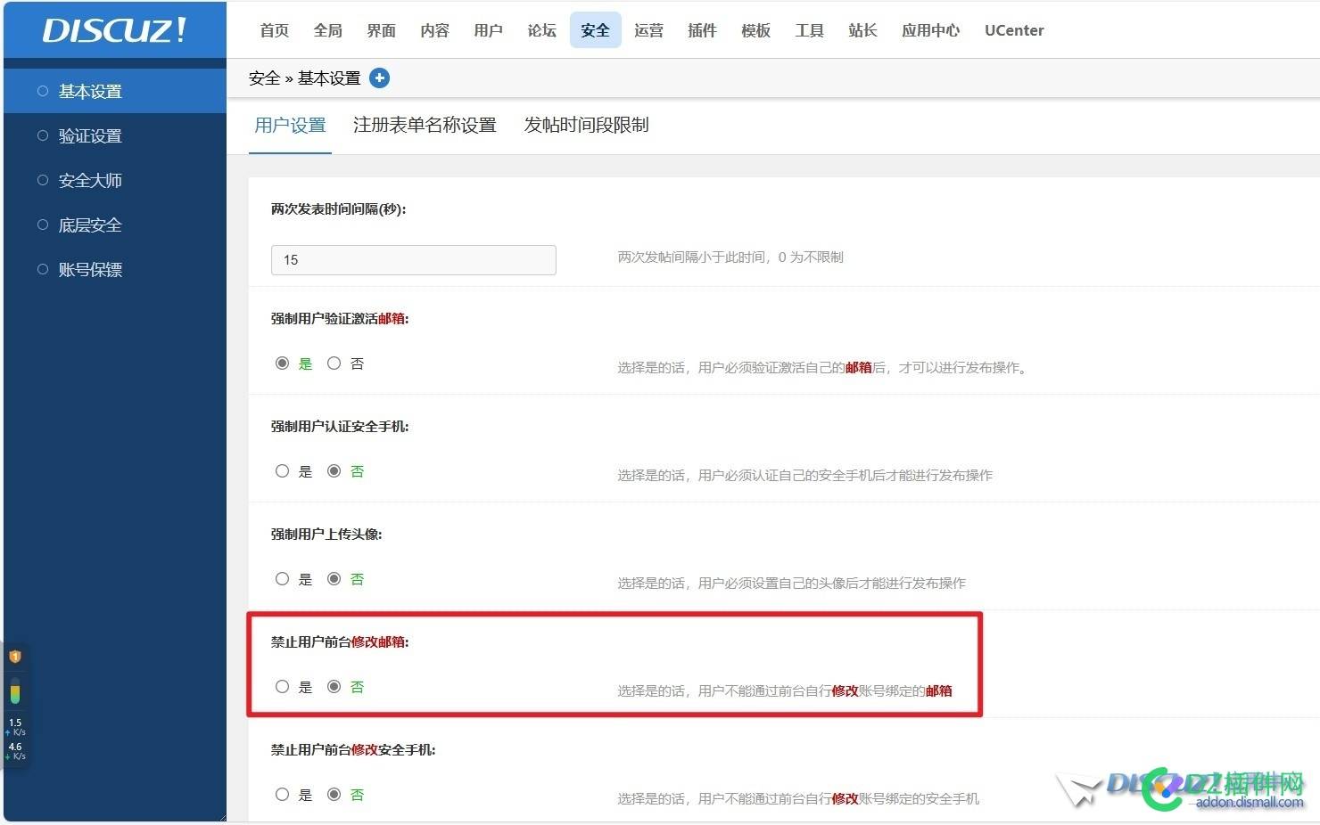 怎么修改注册时的邮箱？
New
 