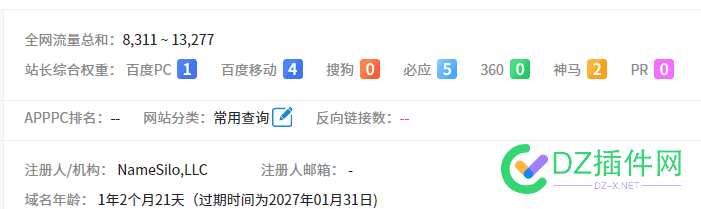 天气站有人收吗 