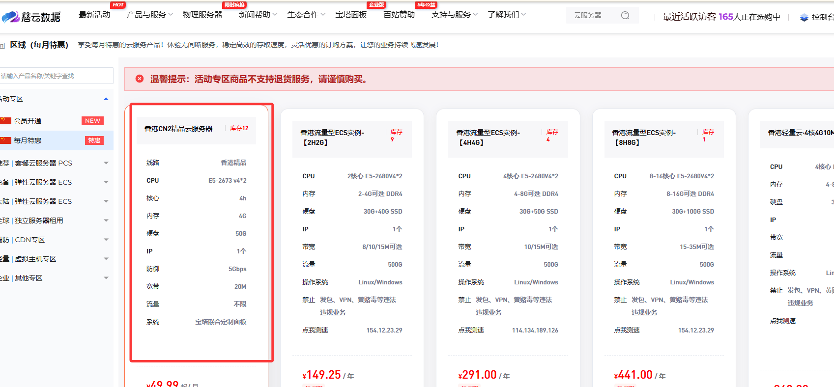 新用户1元抢购香港CN2精品云服务器