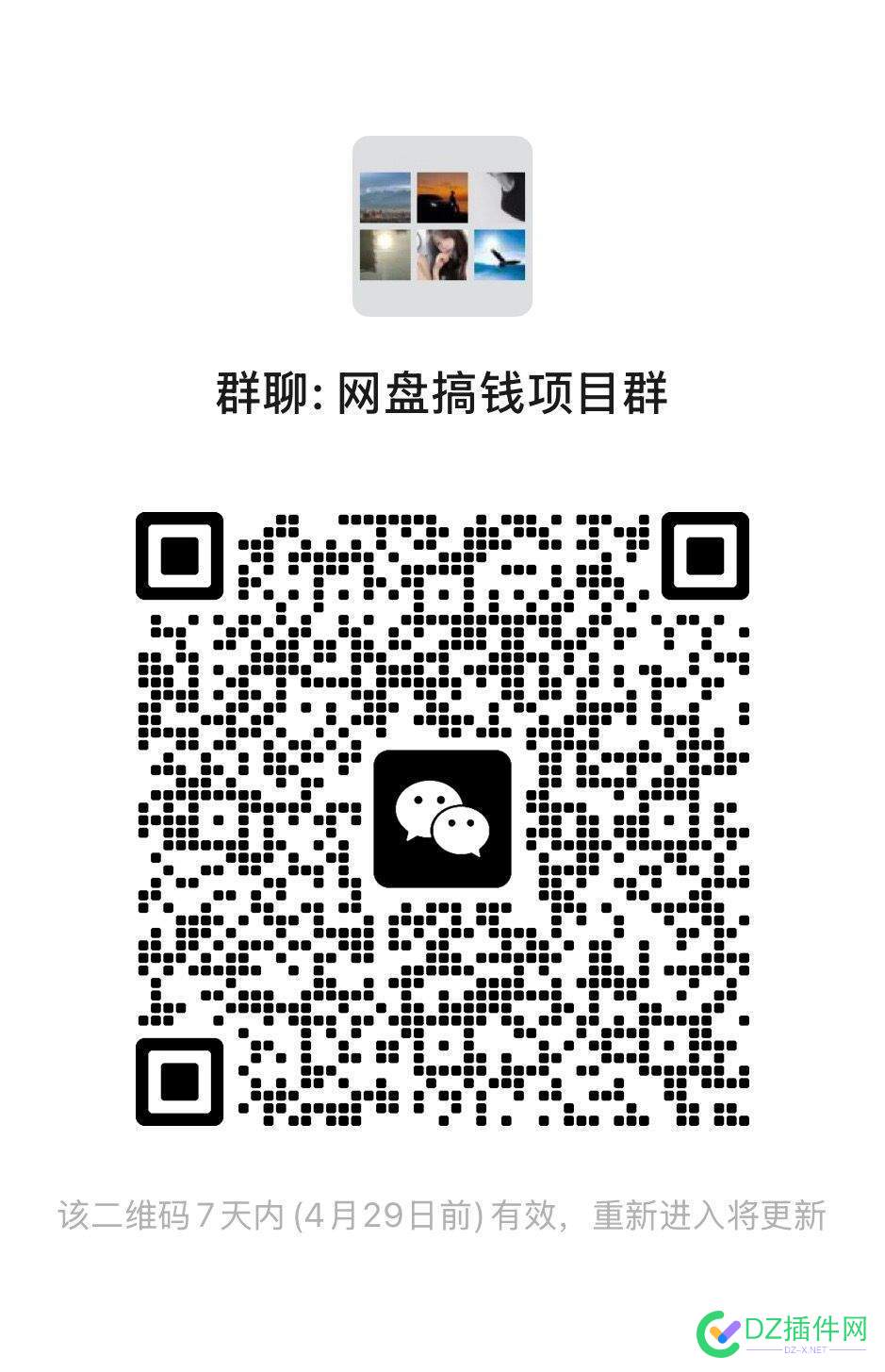 百度网盘推广有点效果了，这收入在坛子里算什么水平？ 百度网盘 推广
