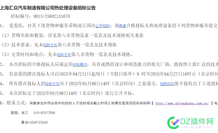 面对天天邮件骚扰的网站有什么方法反击？ 