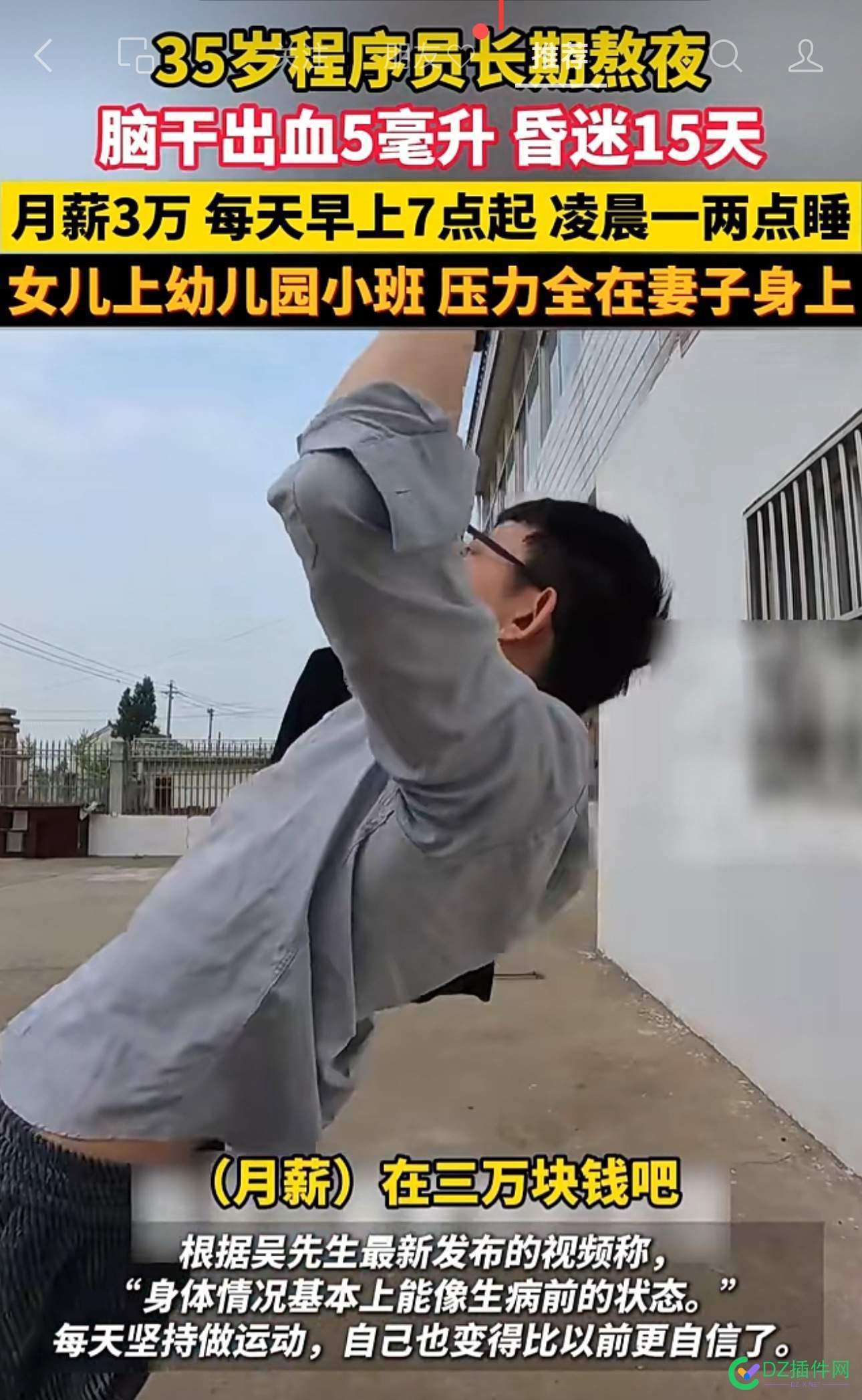 累了就歇，太多程序员，把自己熬进了脑溢血 程序员疲惫