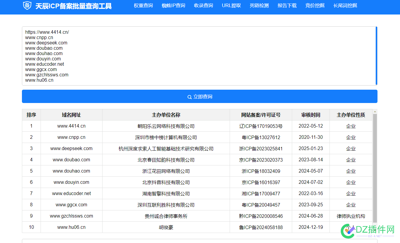 免费icp批量BA查询工具源码，先到先得 icp在线查询,icp如何查询,icp进度查询,平台icp查询页