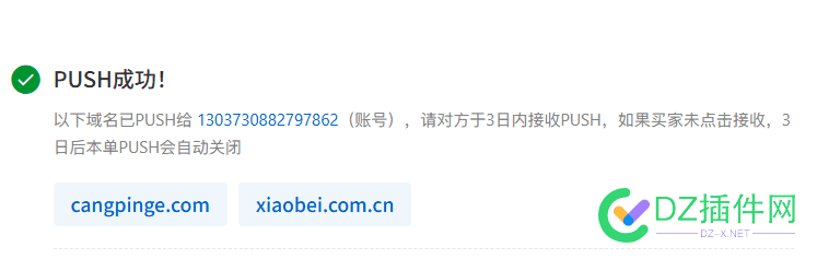 又来送域名了，需要的老板私聊 又来送域名了,免费送域名,域名免费领取,域名要钱嘛